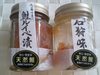 20061116_sakeruibe_1